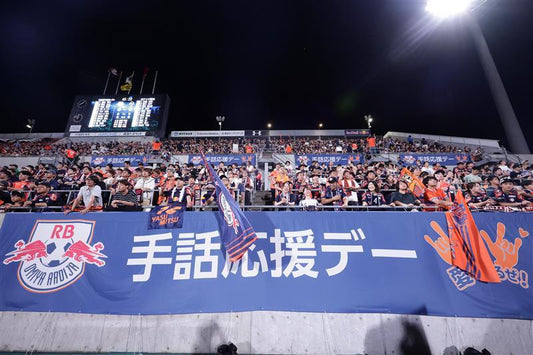 8/23・熊本戦 「手話応援デー」実施レポート
