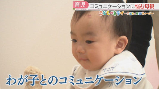 赤ちゃんは何を伝えたいのかな 親子をつなぐ「ベビーサイン」とは シリーズ【こどものミライ】