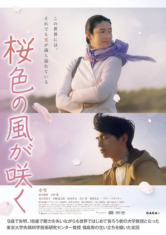 新年からNHK Eテレで「盲ろう」関連番組が立て続けに放映!