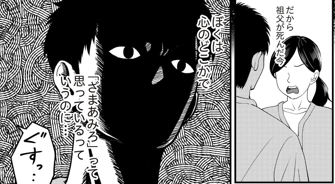 幼い自分を虐げた祖父が亡くなった。“ややこしい家族”のもとに帰郷した主人公の複雑な胸中【書評】