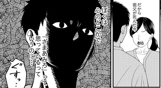 幼い自分を虐げた祖父が亡くなった。“ややこしい家族”のもとに帰郷した主人公の複雑な胸中【書評】