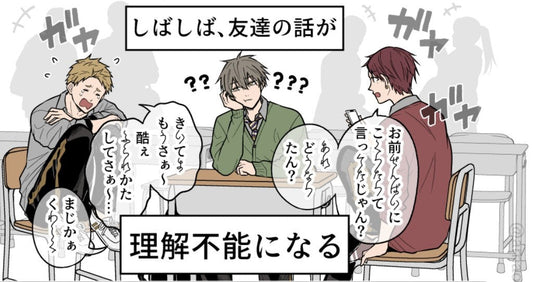 「聞き取りが苦手」な日常を、笑いに変えて描く。作者が語る“聞こえ”の表現とキャラ作りの工夫【漫画家インタビュー】