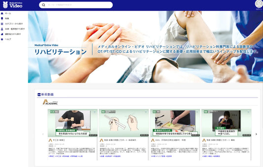 「Medical*Online Video(メディカルオンラインビデオ)」に新たに言語聴覚療法の動画を追加配信