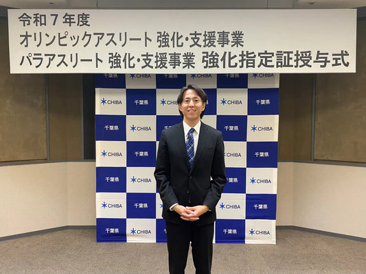 当社所属デフ陸上アスリート 長内 智選手 千葉県が指定する「パラアスリート強化・支援事業」強化指定選手に指定