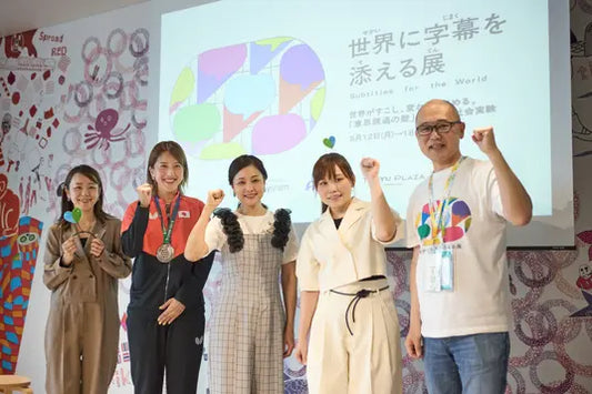 東急プラザ原宿「ハラカド」×声や音を可視化する アイシン「YYSystem」 『意思疎通の壁』を越える体験型の社会実験プロジェクト「世界に字幕を添える展」本日より開催!…