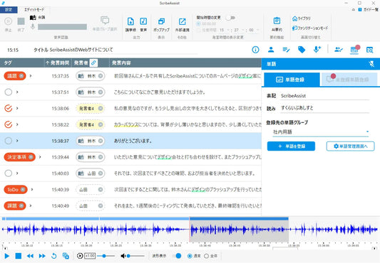 アドバンスト・メディアが、PEPNet-Japan・筑波技術大学主催の「聴覚障害学生支援に関する実践共有セッション2025」にて発表