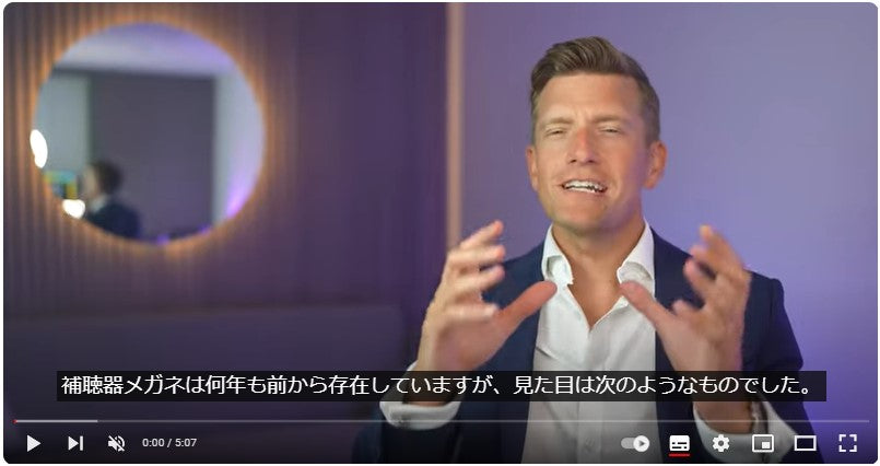 EssilorLuxotticaの新しいメガネ型補聴器が、補聴器技術を永遠に再定義する理由!