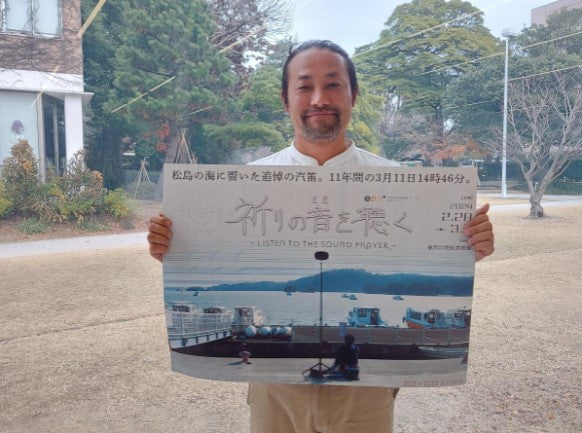 金沢21世紀美術館で音像ワークショップ 「祈り」「バリアフリー」テーマに