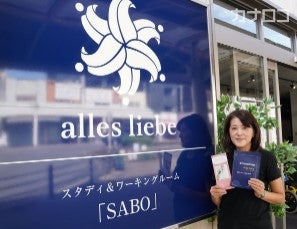 婚活業界でも実績が話題に 相模原・障害者専門の結婚相談所のこだわりとは