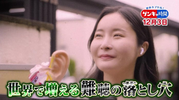 世界で増える「難聴」日常生活に支障も...予防・進行を抑える食材とは?難聴の意外な原因や予防法