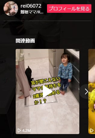 2歳息子と難聴ママ、言葉のないやりとりに感動の嵐 390万再生のお手伝い風景に「偉いし、賢いし、かわいい!」「やばい泣きそう」の声
