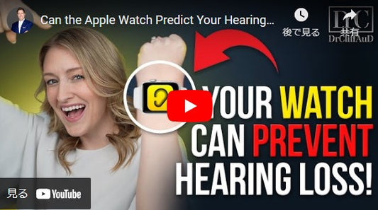 Apple Watchが聴力低下を予測できるかどうか、それが起こる前に