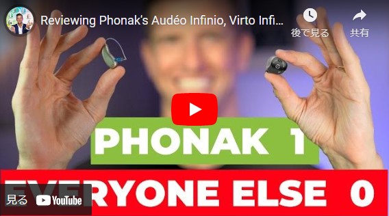 フォナックのAudéo Infinio、Virto Infinio R、およびPhonak Audéo Infino CROSの機能のレビュー