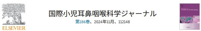 先天性中等度難聴の6歳児における聴覚、発話、言語能力の長期追跡調査