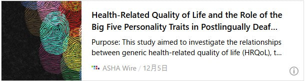 人工内耳装着後に聴覚障害を患った人の健康関連の生活の質とビッグファイブ性格特性の役割