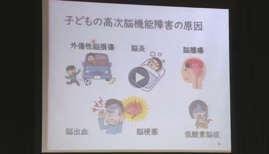 「見えない障害」高次脳機能障害の啓発セミナー
