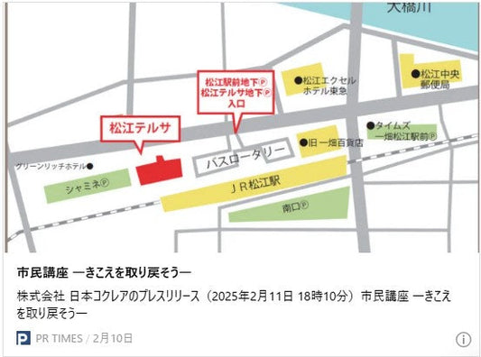 市民講座 ―きこえを取り戻そう―