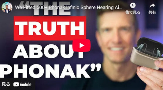 500 台以上の Phonak Infinio Sphere 補聴器を装着しました。レビューと患者のフィードバックを共有しました...