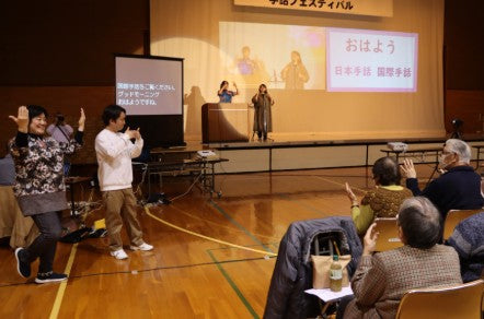 手話フェスティバル 寸劇やクイズでデフリンピックの競技学ぶ