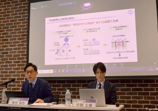遺伝性難聴のゲノム編集技術開発 最多タイプを修正、治験目指す―順天堂大