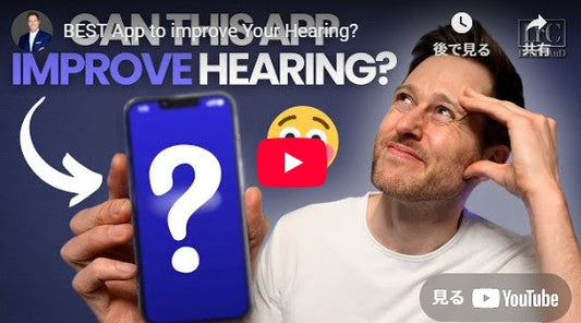 あなたの聴力を改善する最高のアプリは?