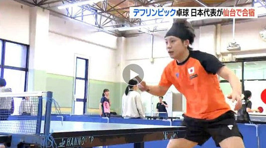 「子どもたちに夢を与えられる存在になりたい」 デフリンピック卓球日本代表が仙台で強化合宿 宮城