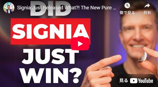 Signia が何をリリースしたのか?! 新しい Pure Charge & Go BCT IX のレビュー