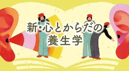 鼓膜の働きを改善する「あくび耳抜き法」とは?首のうしろをいたわる、耳の血流をよくするマッサージも効果的
