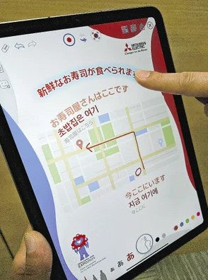 聴覚障害者らとアプリで筆談、道案内…話した言葉を地図に表示