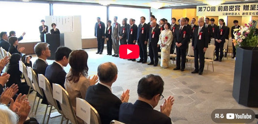 「前島密賞」を岡山放送が受賞 民間放送では初 伝わりやすい手話検討やスポーツ分野で手話実況ができる人材育成など評価