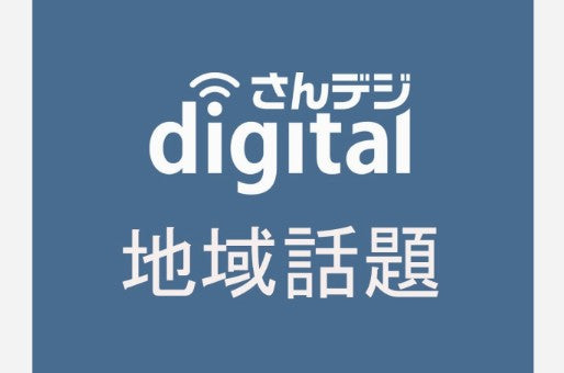 身体・聴覚障害者の相談に助言 5月から来年3月まで医師ら巡回