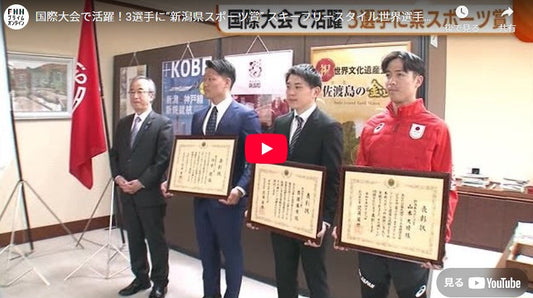 国際大会で活躍!3選手に“新潟県スポーツ賞” スキーフリースタイル世界選手権スキークロス種目で日本人初メダルの須貝龍選手「オリンピックに向け励みになる」