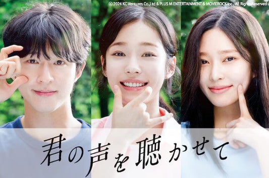 会話の大部分が手話、ピュアな初恋を描いた韓国映画「君の声を聴かせて」9月公開