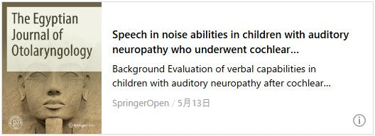 人工内耳手術を受けた聴覚神経障害児の騒音下での発話能力