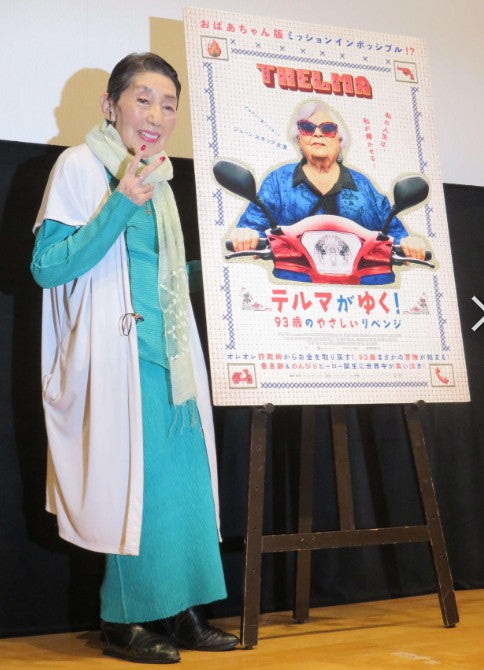 91歳東海林のり子さん「現場の東海林です。100歳はいけるかな、よろしく~」詐欺撃退明かす