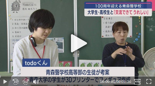 創立100周年の青森聾学校 地域の大学生・高校生と交流