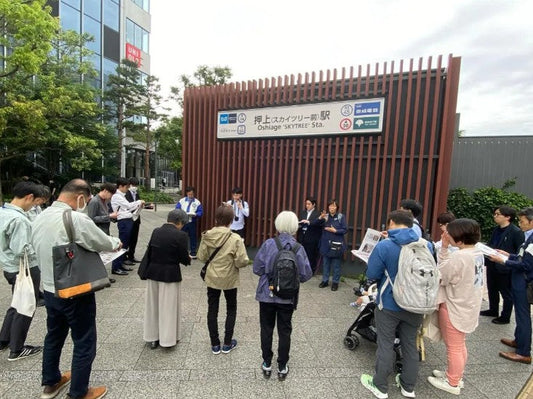 押上・錦糸町で「まち歩き点検」 障害者視点でバリアフリー探る 墨田区 まち歩き まち歩き点検 バリアフリー