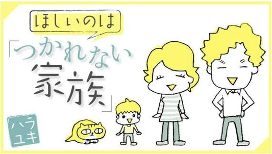 「夫がはじめて泣いた日」妻がむしろ安心したワケ 生後3カ月の検査で息子の難病が判明、そのとき夫が言った一言とは・・・
