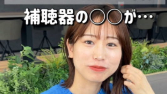 テレ朝『グッド!モーニング』出演の美人気象予報士、"補聴器ユーザーあるある"ムービーに共感の声
