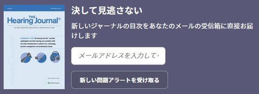 騒音性難聴:2020~2022年の研究ハイライト