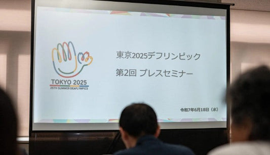 東京2025デフリンピックに向けて──「お金をかけない」国際大会から目指す新たなスポーツの価値とは?