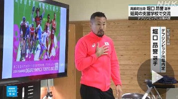 デフリンピック出場内定 高鍋町出身の堀口昂誉選手が講演