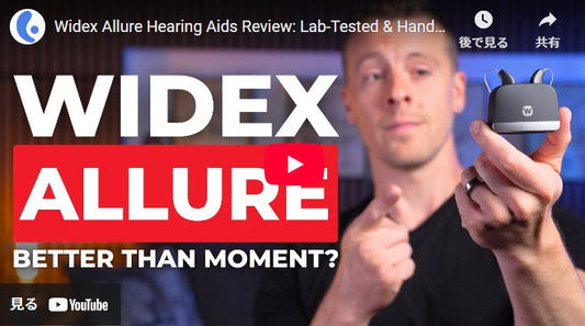 Widex Allure補聴器レビュー:ラボテストと実機使用による結果