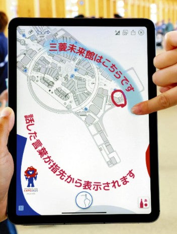 難聴の人の抱える「口元と資料を同時に見られない」問題解消、指でなぞると話し言葉が地図にわき出すアプリ…万博で大活躍