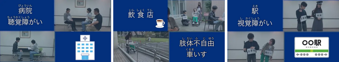 文京学院大学 人間学部中島修ゼミが出演・協力 ふじみ野市障がい福祉課制作「合理的配慮の提供」に関する動画を公開