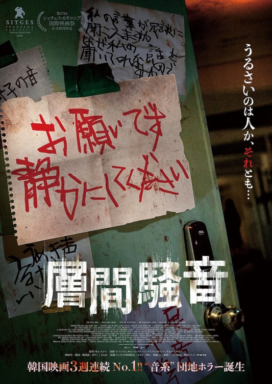 補聴器を通して聞こえる“奇妙な音”の正体とは? 聴覚障害を持つ女性が妹の失踪の真相に迫るホラー映画が話題