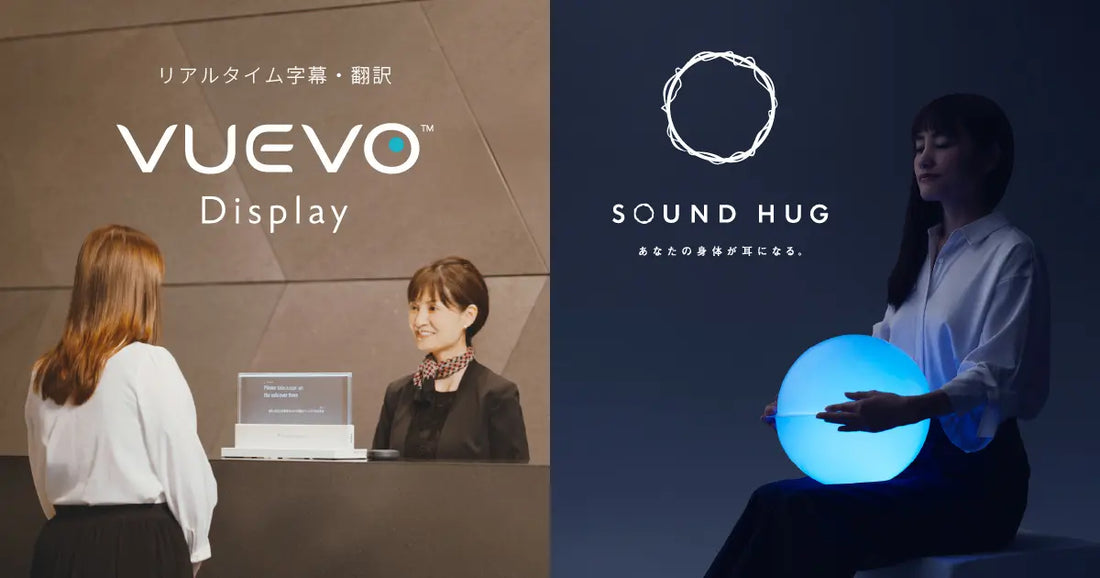 「SOUND HUG」「VUEVO Display」を、デフリンピックに向けて大学生が企画・運営、東京都が主催する「みるカフェ」に提供