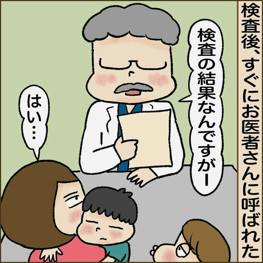 検査結果に息子「ほらね」6歳まで気づかなかった障がいとは【ママリ】