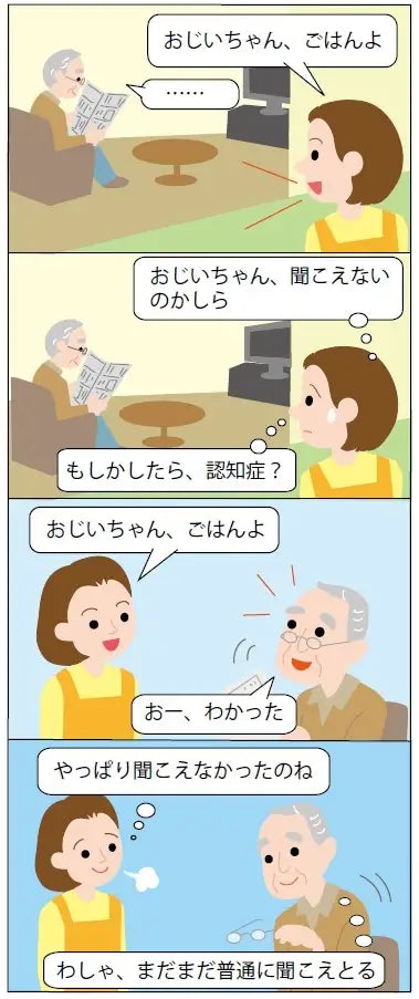 【父の日】プレゼントに補聴器…はちょっと待って!_耳に合わない補聴器は聴力低下の危険も!?_まずは耳鼻科の受診と専門家によるフィッティングを