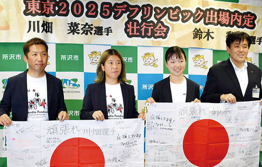 心から応援…所沢でデフリンピックの壮行会 サッカー女子の川畑菜奈選手、テニス女子の鈴木梨子選手を激励 メダル獲得へ意気込み、市民ら100人がエール